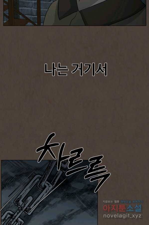 기억의 밤 43화 100