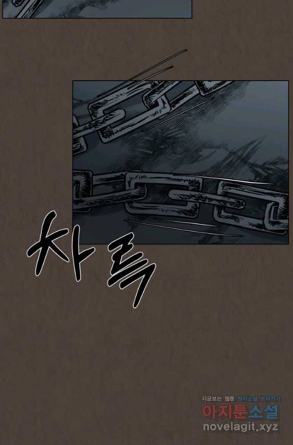 기억의 밤 43화 101