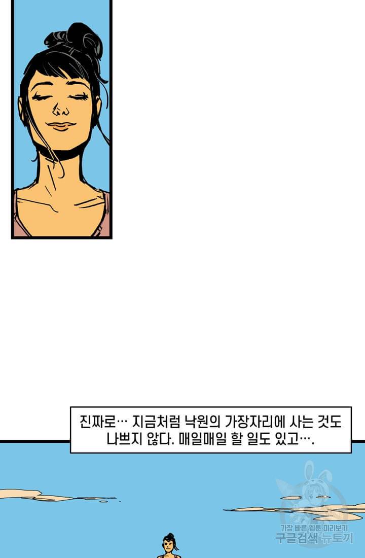 호크아이 14화 3