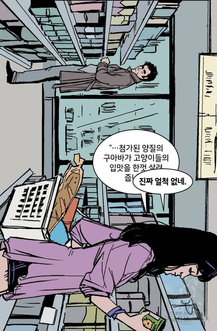 호크아이 14화 5