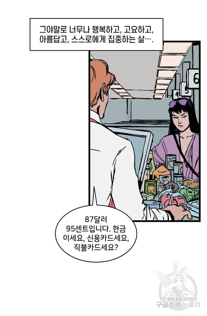 호크아이 14화 7