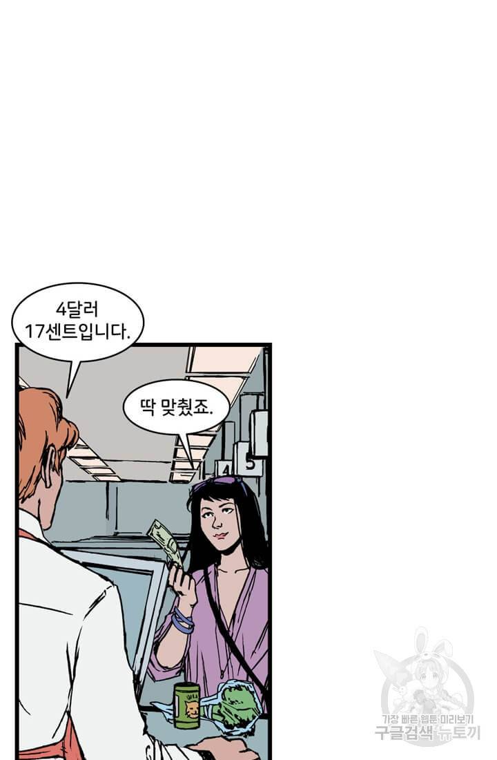 호크아이 14화 8