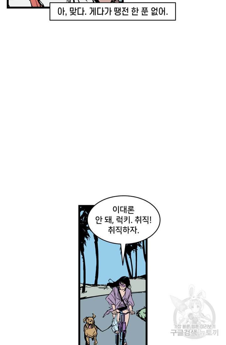 호크아이 14화 9