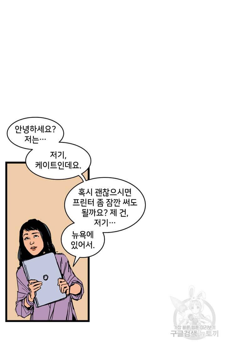 호크아이 14화 15
