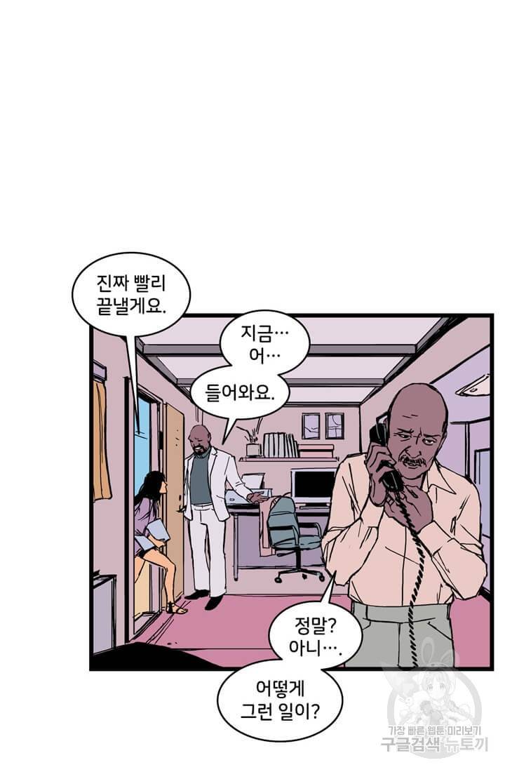호크아이 14화 16