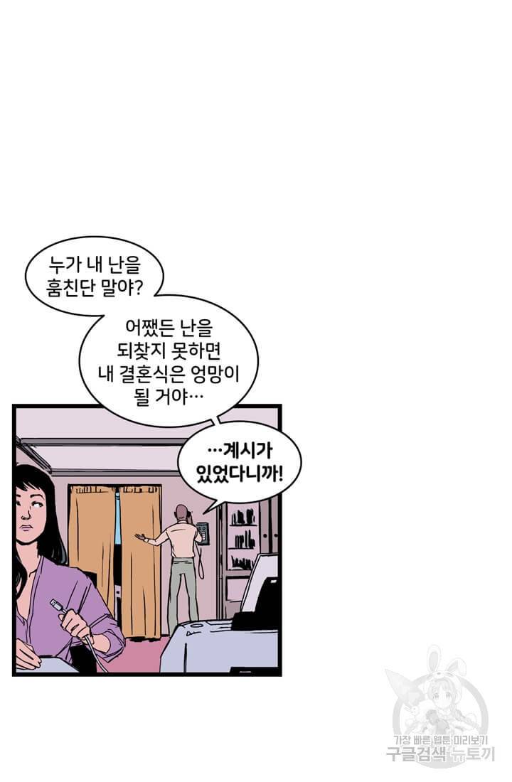 호크아이 14화 17