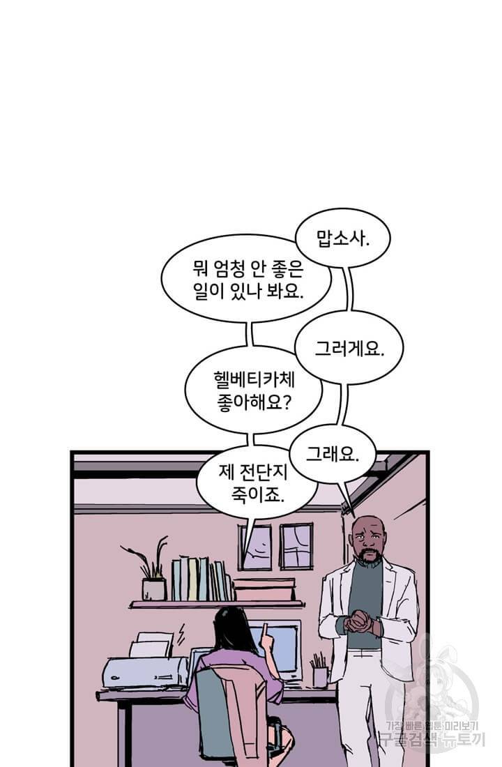 호크아이 14화 18