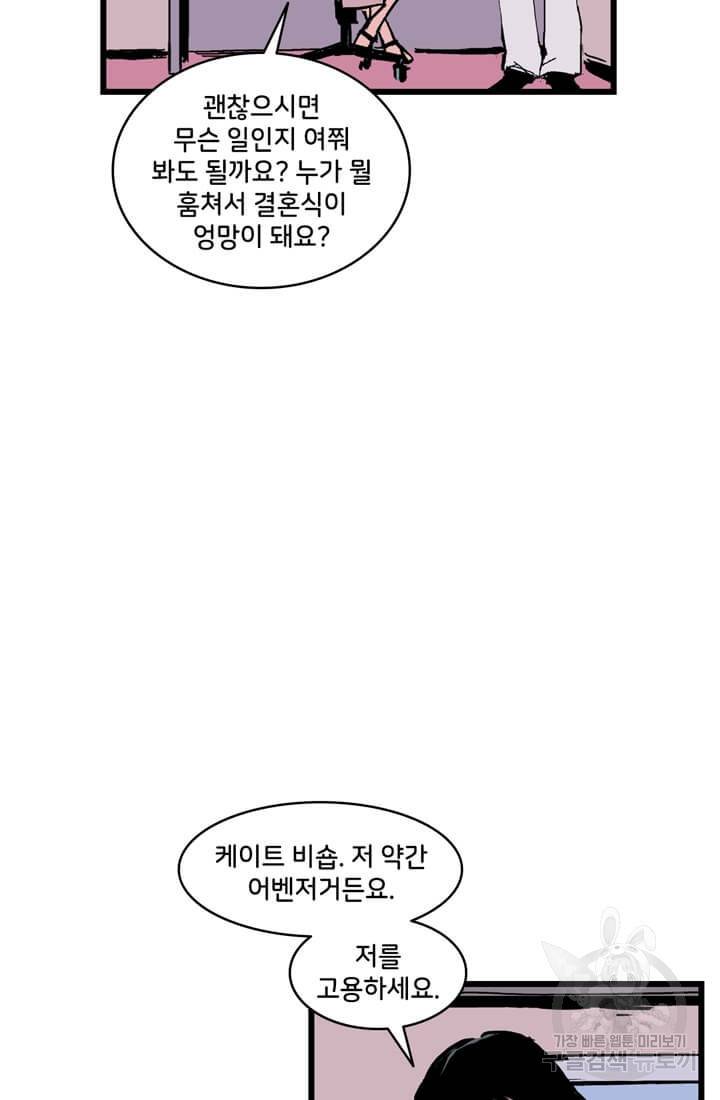 호크아이 14화 19