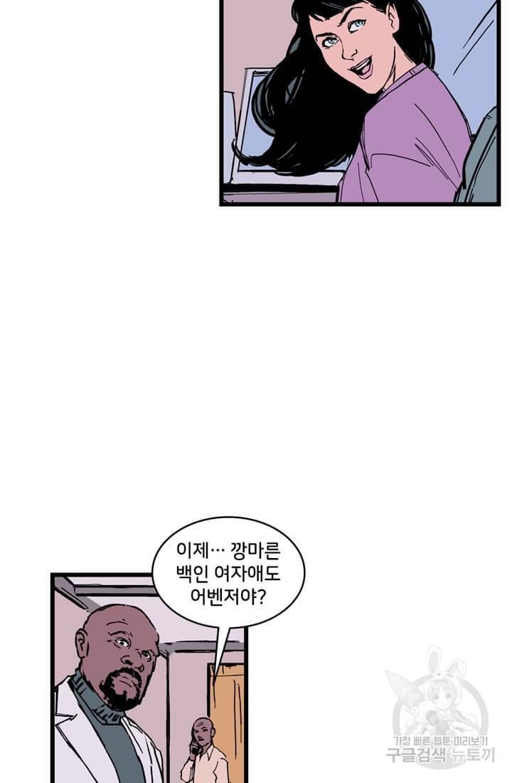 호크아이 14화 20
