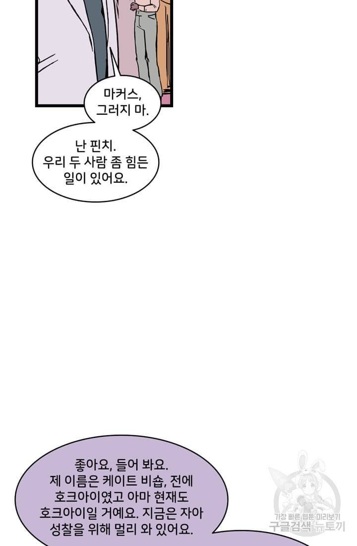 호크아이 14화 21