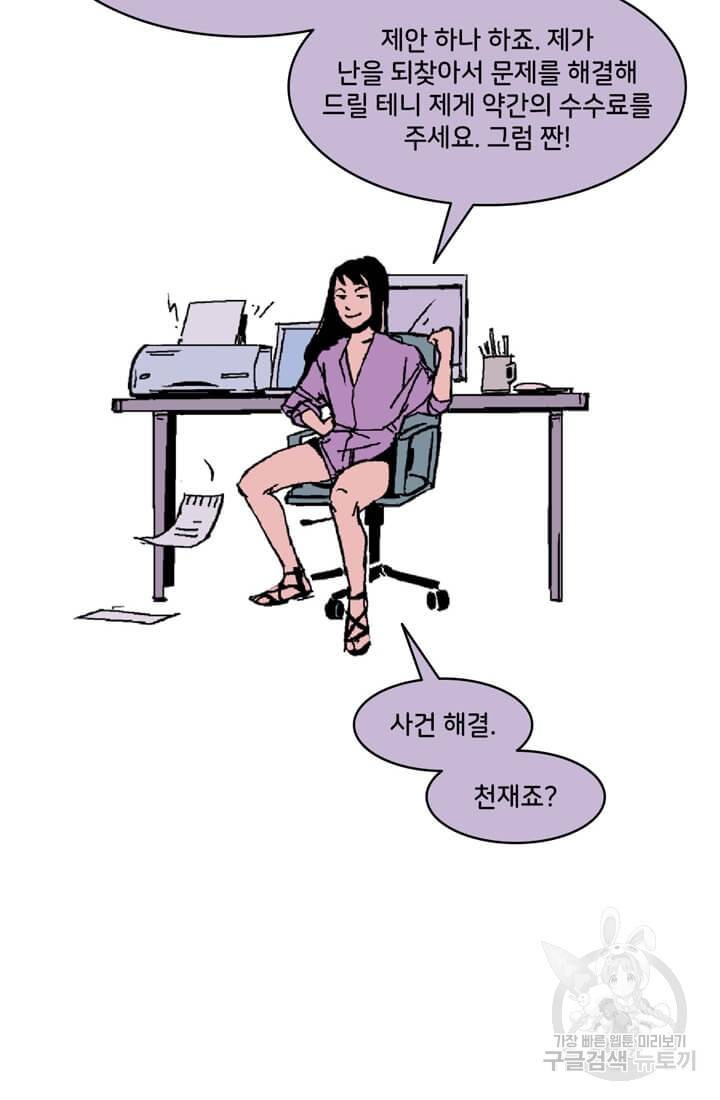 호크아이 14화 22