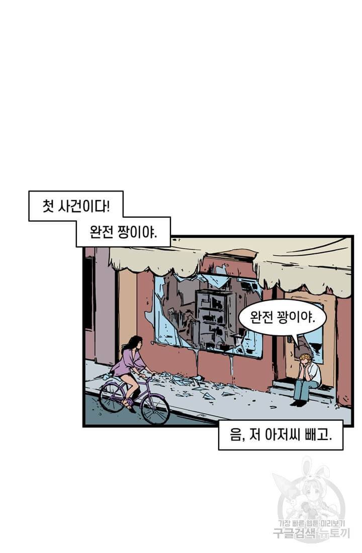 호크아이 14화 23