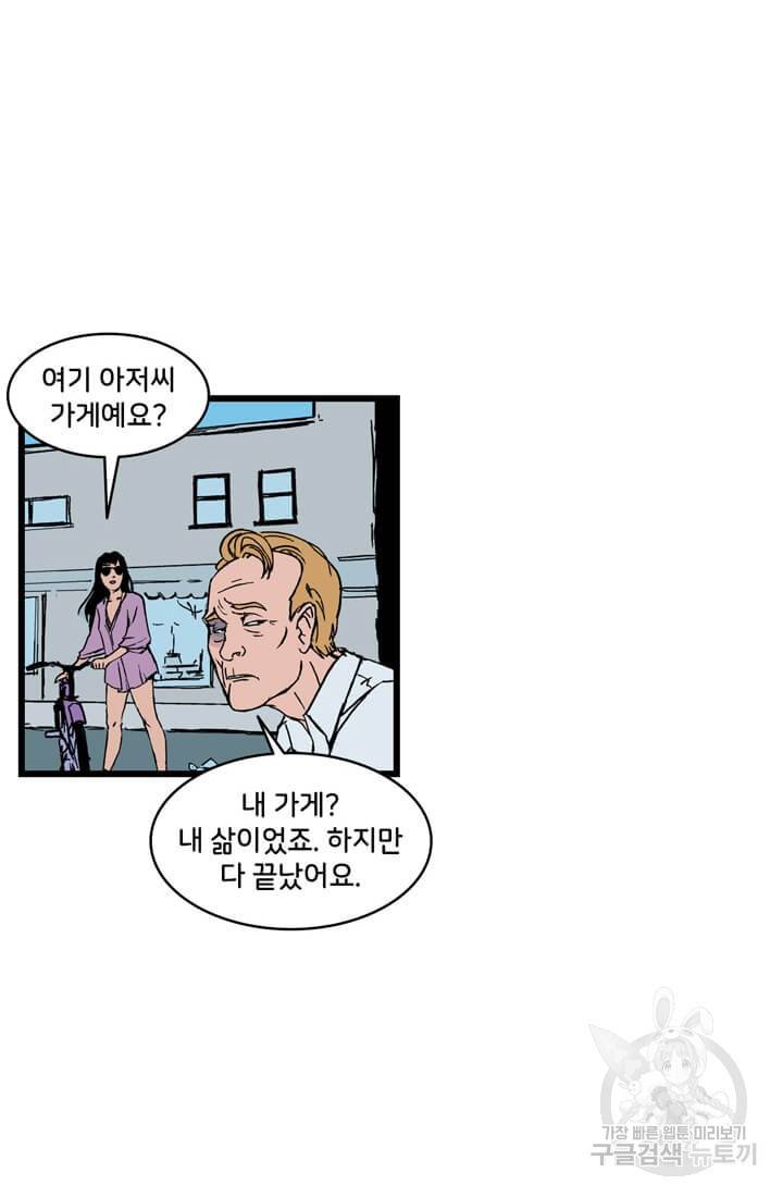 호크아이 14화 24