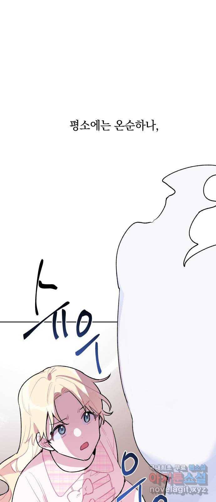마법사가 죽음을 맞이하는 방법 18화 4