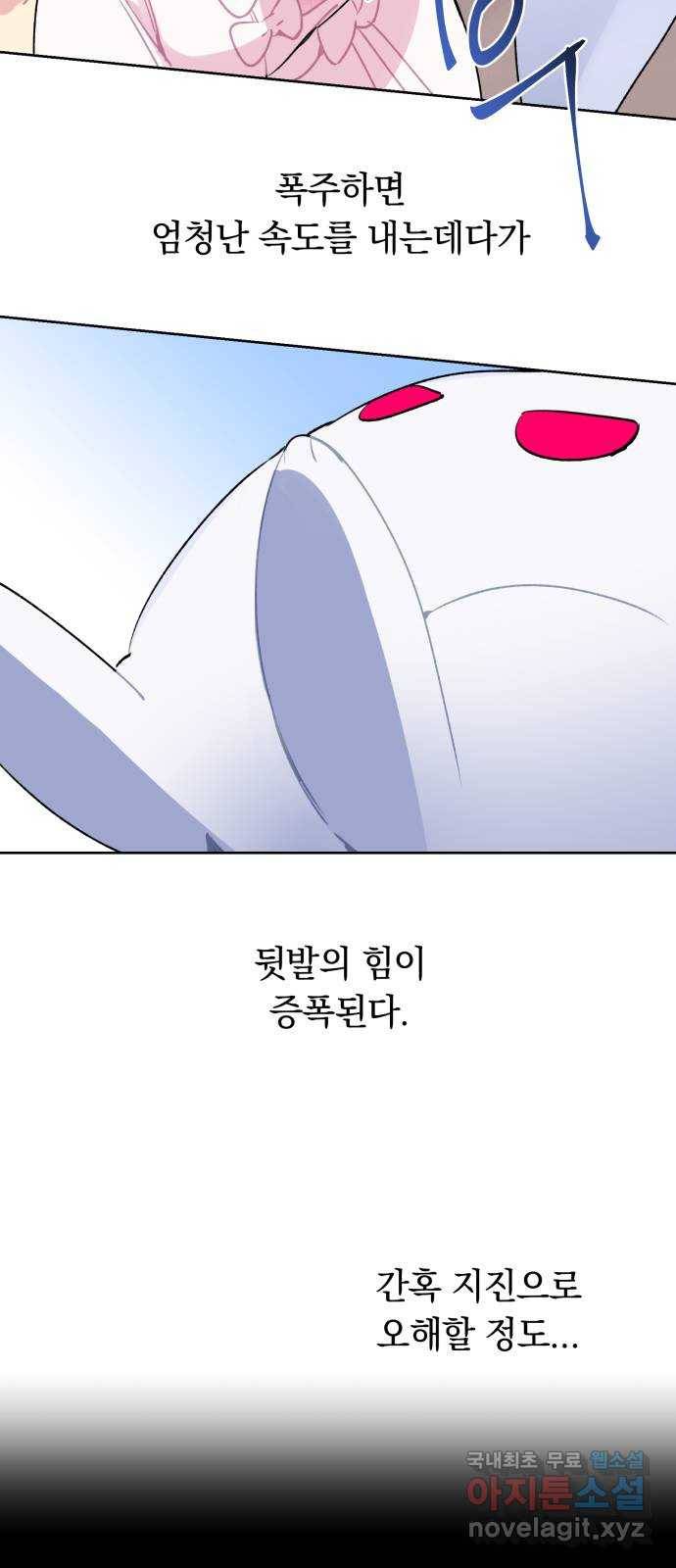 마법사가 죽음을 맞이하는 방법 18화 5