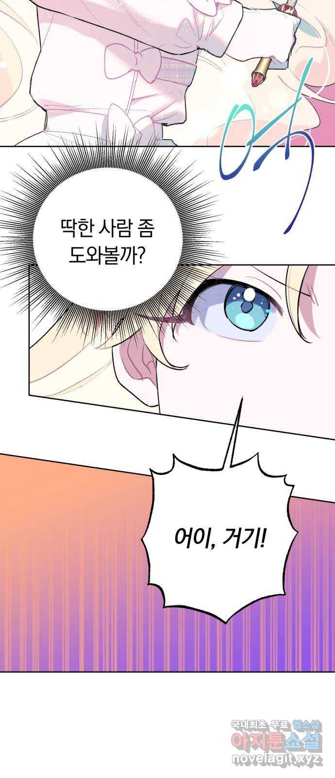 마법사가 죽음을 맞이하는 방법 18화 9