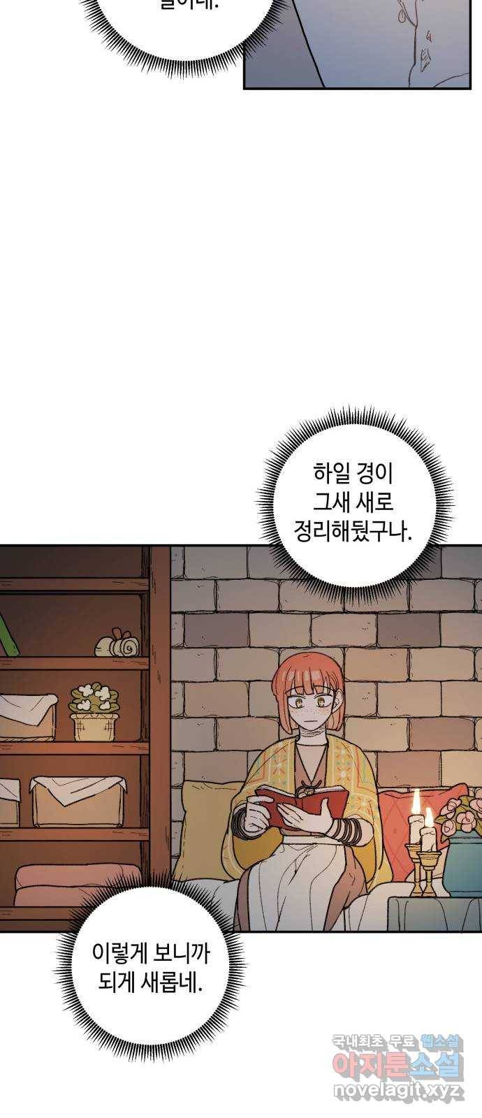 밤을 깨우는 마법 37화 남겨진 빛을 찾아서(1) 18
