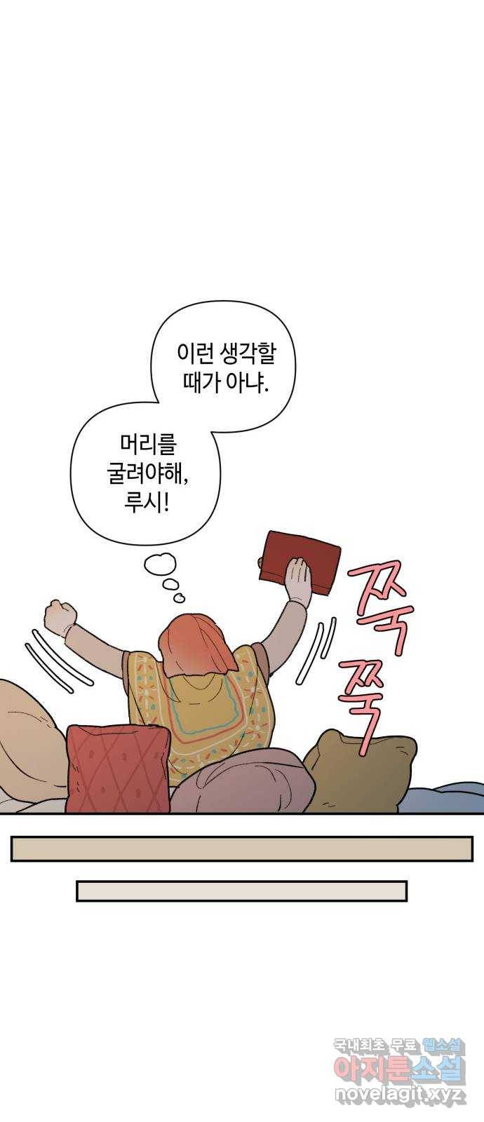 밤을 깨우는 마법 37화 남겨진 빛을 찾아서(1) 22