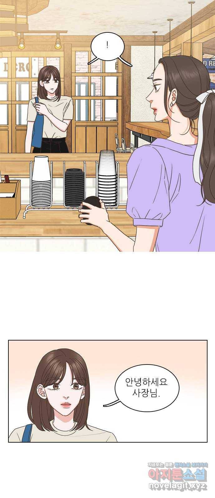 좋은데 어떡해 73화 6