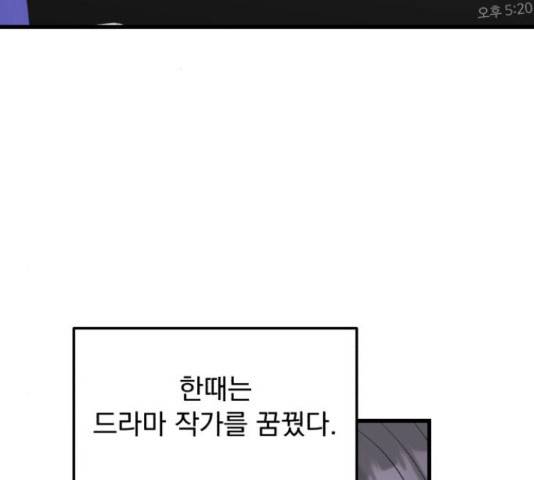 감 비서가 고장났다 53화 2