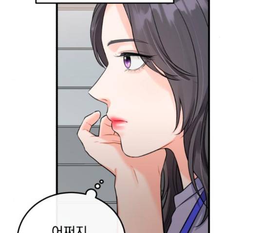 감 비서가 고장났다 53화 3