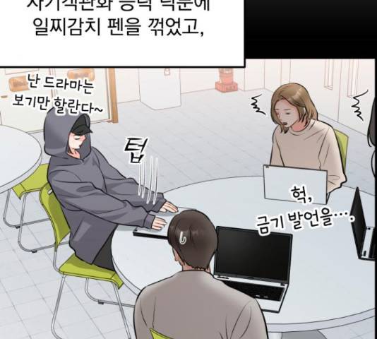 감 비서가 고장났다 53화 5
