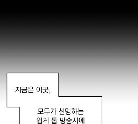 감 비서가 고장났다 53화 8