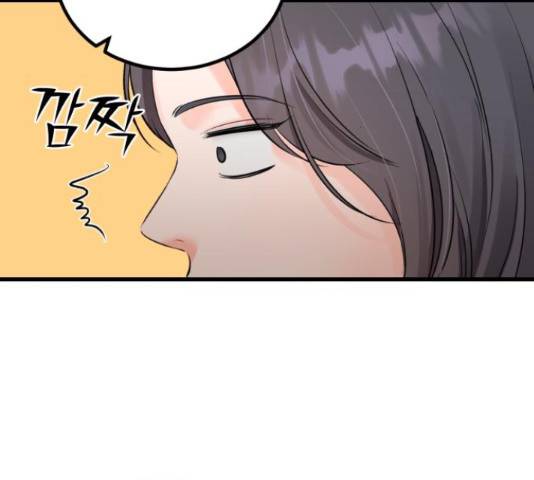 감 비서가 고장났다 53화 11