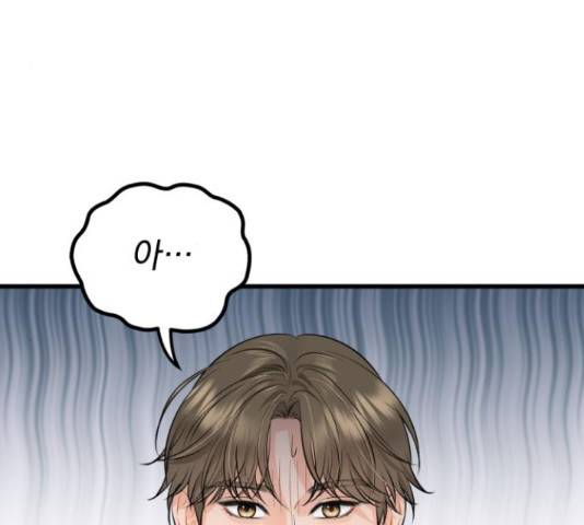감 비서가 고장났다 53화 26