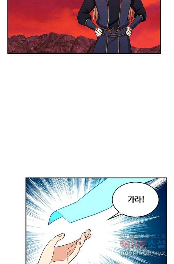 허세로 레벨업 하기! 694화 12