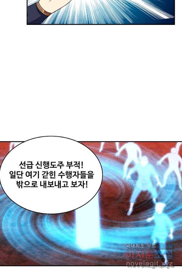 허세로 레벨업 하기! 694화 13