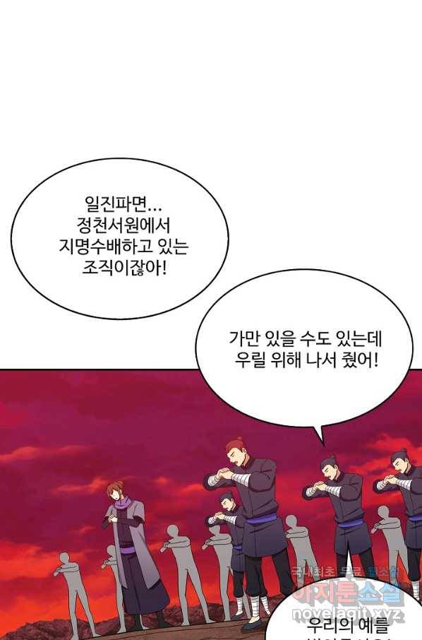허세로 레벨업 하기! 694화 8
