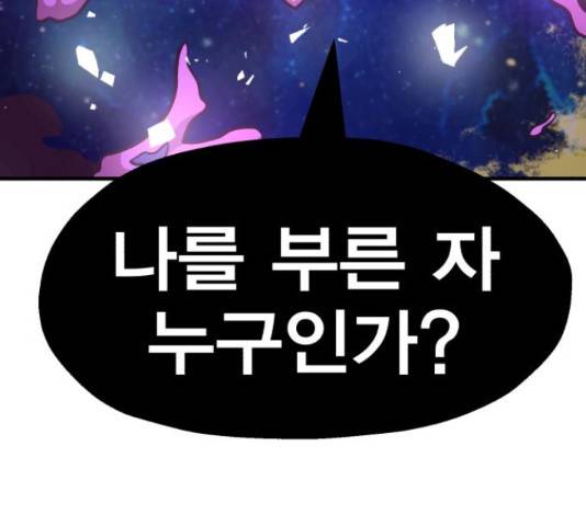 메트로 헌터 54화 4