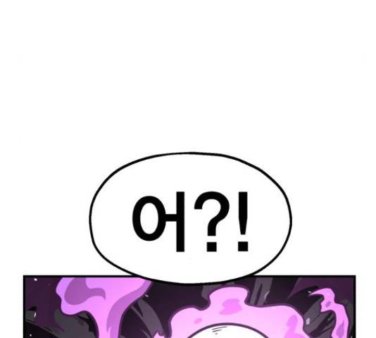 메트로 헌터 54화 5