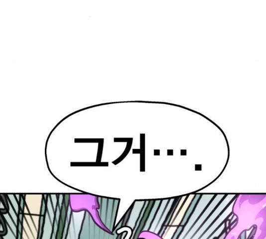 메트로 헌터 54화 7