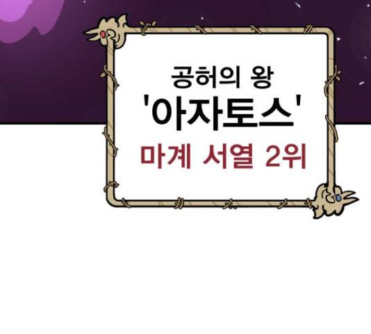 메트로 헌터 54화 13