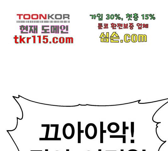 메트로 헌터 54화 14