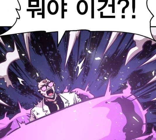 메트로 헌터 54화 15