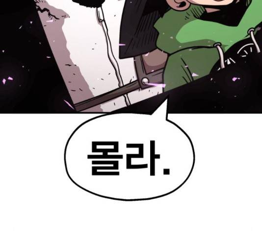 메트로 헌터 54화 26