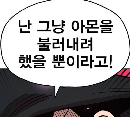 메트로 헌터 54화 28