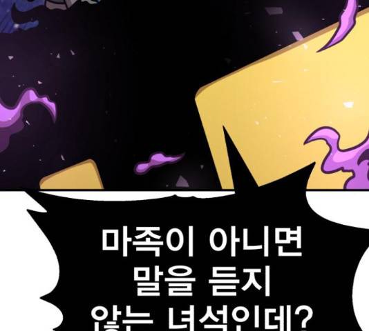 메트로 헌터 54화 49
