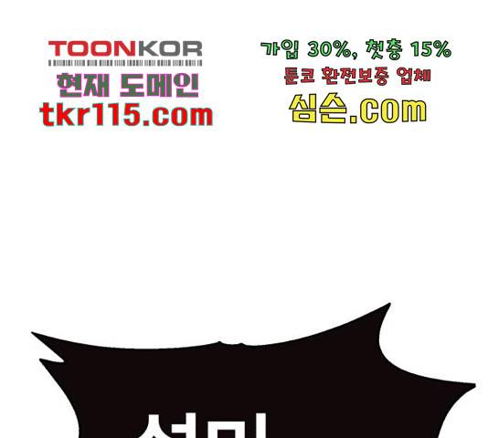 메트로 헌터 54화 51