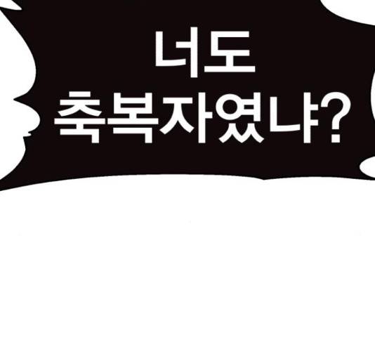 메트로 헌터 54화 54