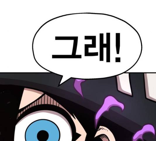 메트로 헌터 54화 55
