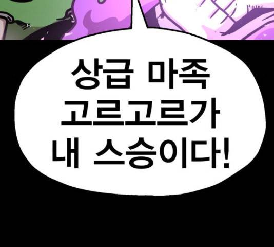 메트로 헌터 54화 57