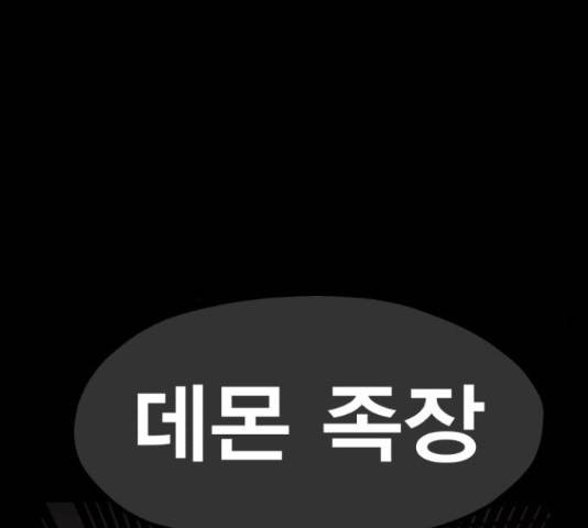 메트로 헌터 54화 58