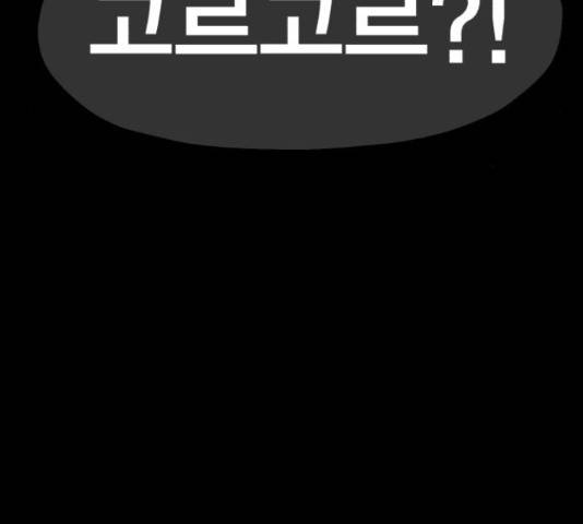 메트로 헌터 54화 61