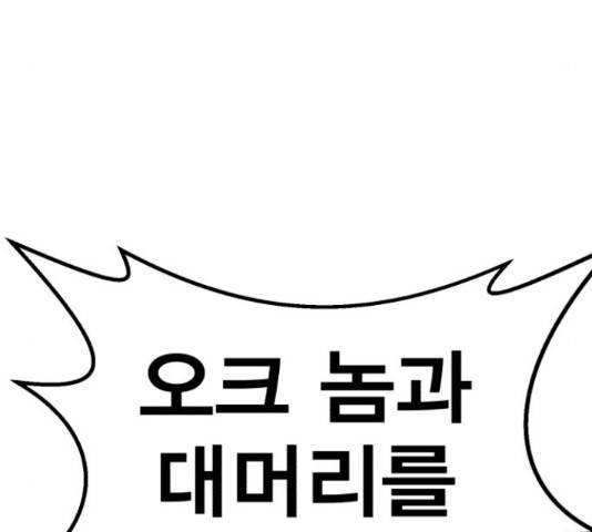 메트로 헌터 54화 65