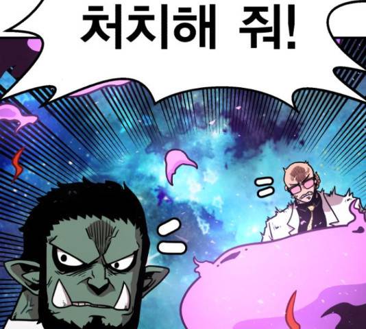 메트로 헌터 54화 66