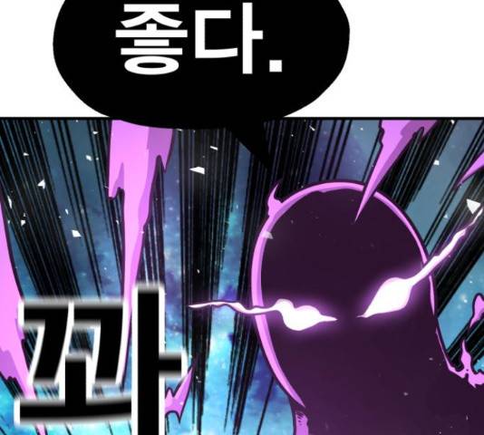 메트로 헌터 54화 71